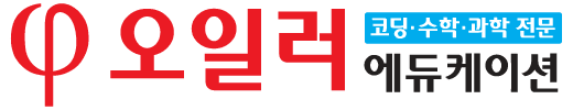 오일러학원 공식 블로그