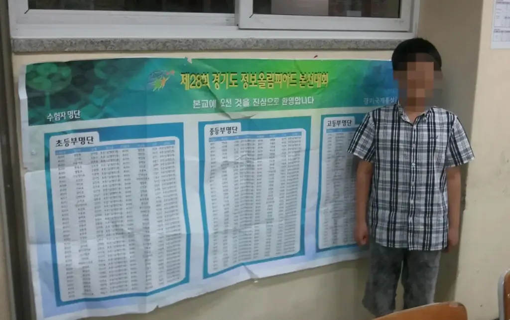 한국정보올림피아드 2011 한국정보올림피아드