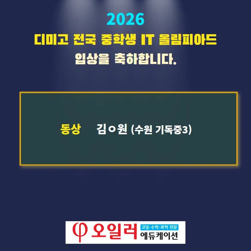 2026_02_디미고 경시 대회 2026 02 디미고 경시 대회